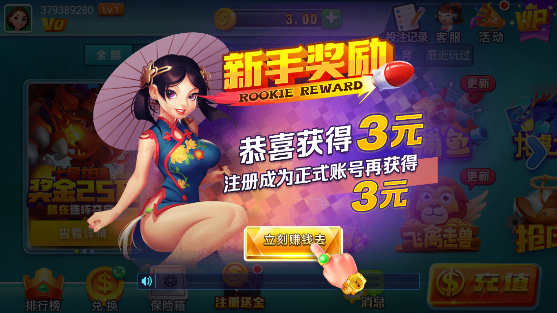 皇冠登0系统出租 图解